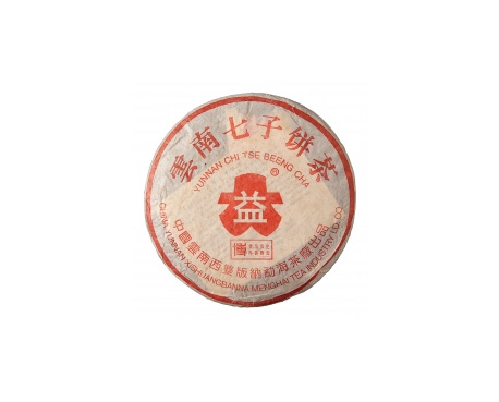 双鸭山普洱茶大益回收大益茶2004年401批次博字7752熟饼